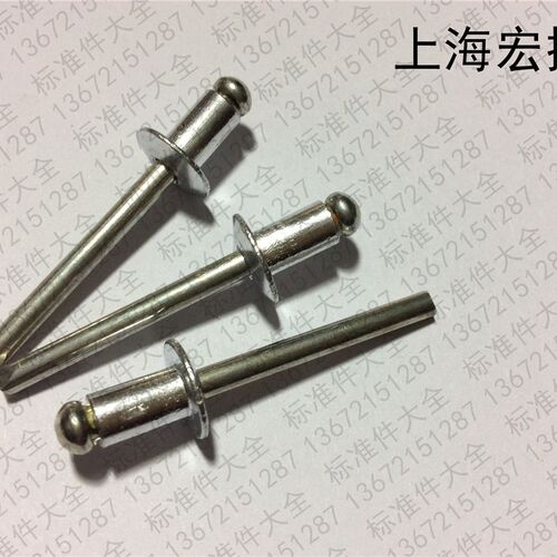 铝拉铆钉铝开口型扁圆头抽芯铆钉5*8-35-6*10/12-20(1盒)