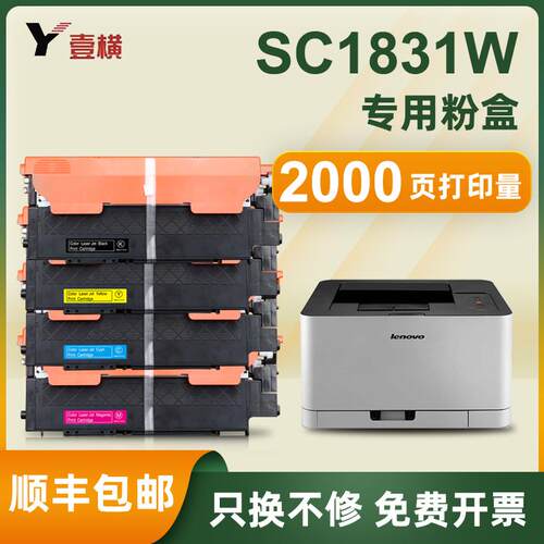 适用联想cm7110w粉盒cm7120w打印机墨盒LT1821硒鼓cs1821w cs1831