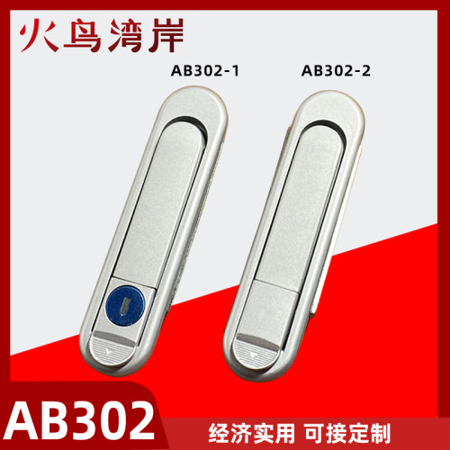 ab302-1机械弹跳配电箱服务器配电柜机箱电箱锁锁具控制箱平面锁
