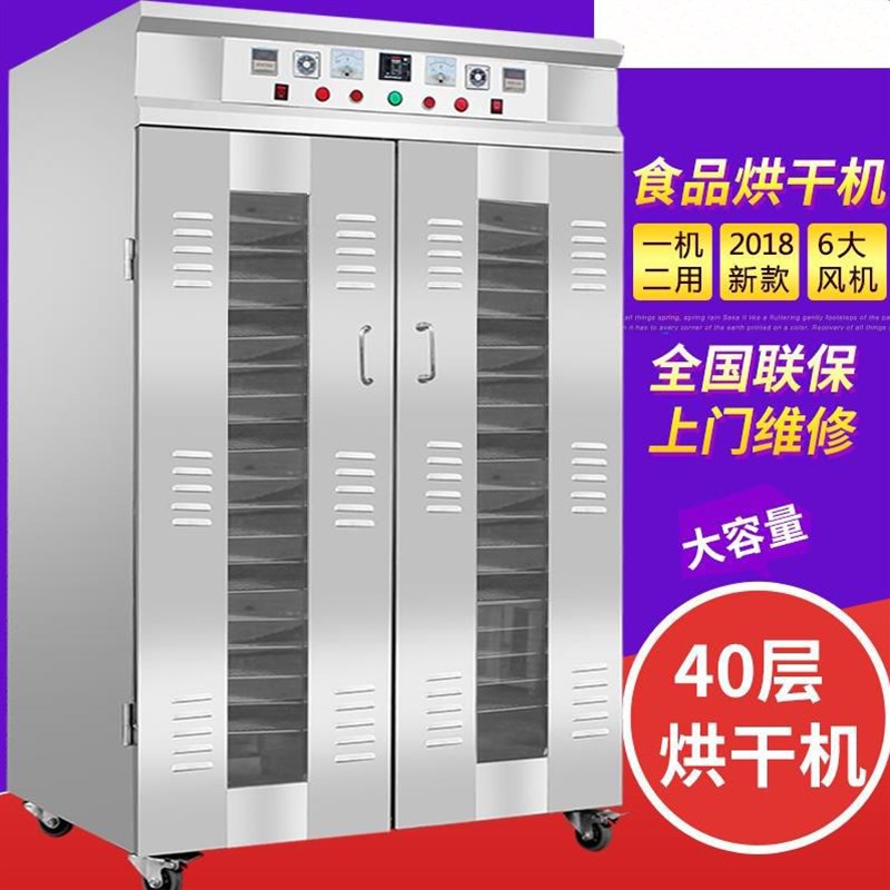 干燥箱 烤箱家用烘干箱肉干水果干机烘干烘干肉干烘干食品小型