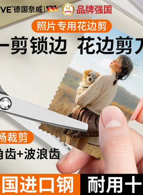花边剪刀锁边多用途手工diy邮票照片裁缝专用狗牙剪子剪衣服裤脚