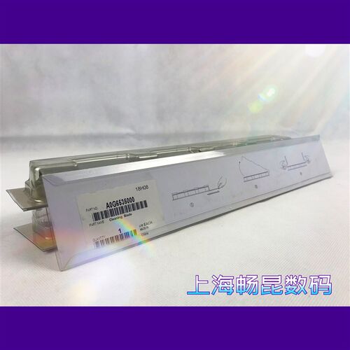 全新柯美原装951/1100/1051/1200/1052/1250刮板 A0G6535000