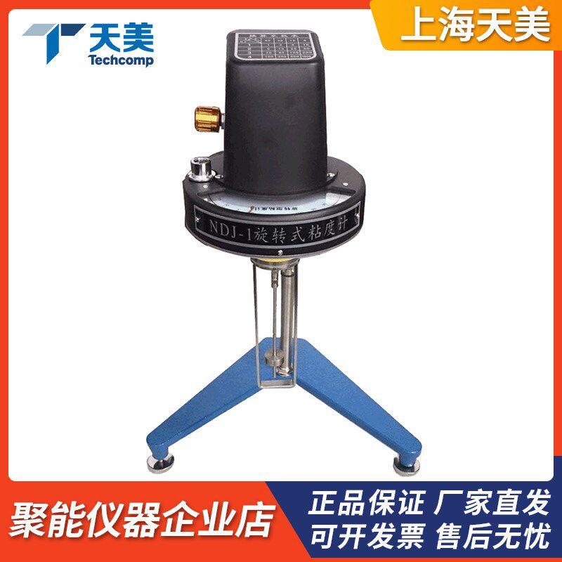 上海精科天美NDJ-1/NDJ-4旋转式粘度计油墨润滑油粘合剂粘度测定