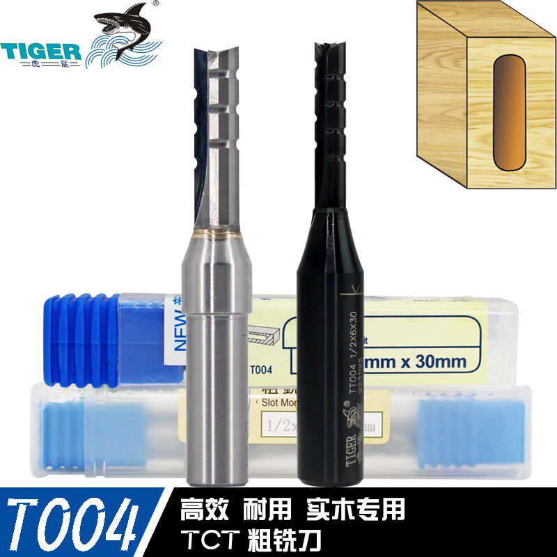 虎鲨刃刀 虎鲨TCT粗铣刀 1/2柄 木工专业直刀铣刀T004 实木专用