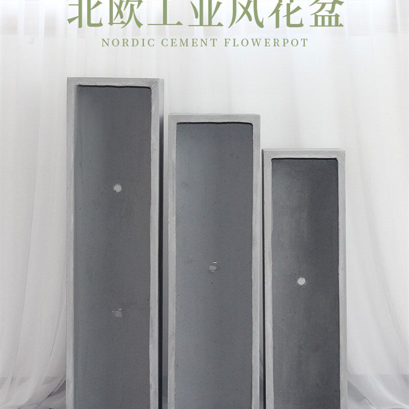 长方形水泥花盆北欧长条马槽客厅阳台户外种菜镁泥花箱大号绿包邮