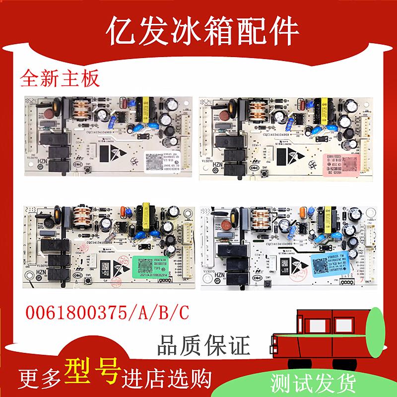 适用海尔BCD-241WLDCQ 冰箱主机板主控板电路板电源板主板 版