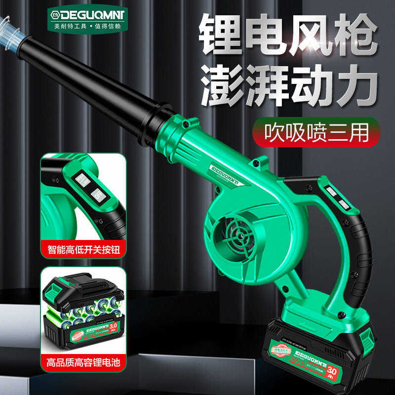 德国美耐特充电式吹灰枪高压吹尘枪 货车除尘气动锂电吹气吹风