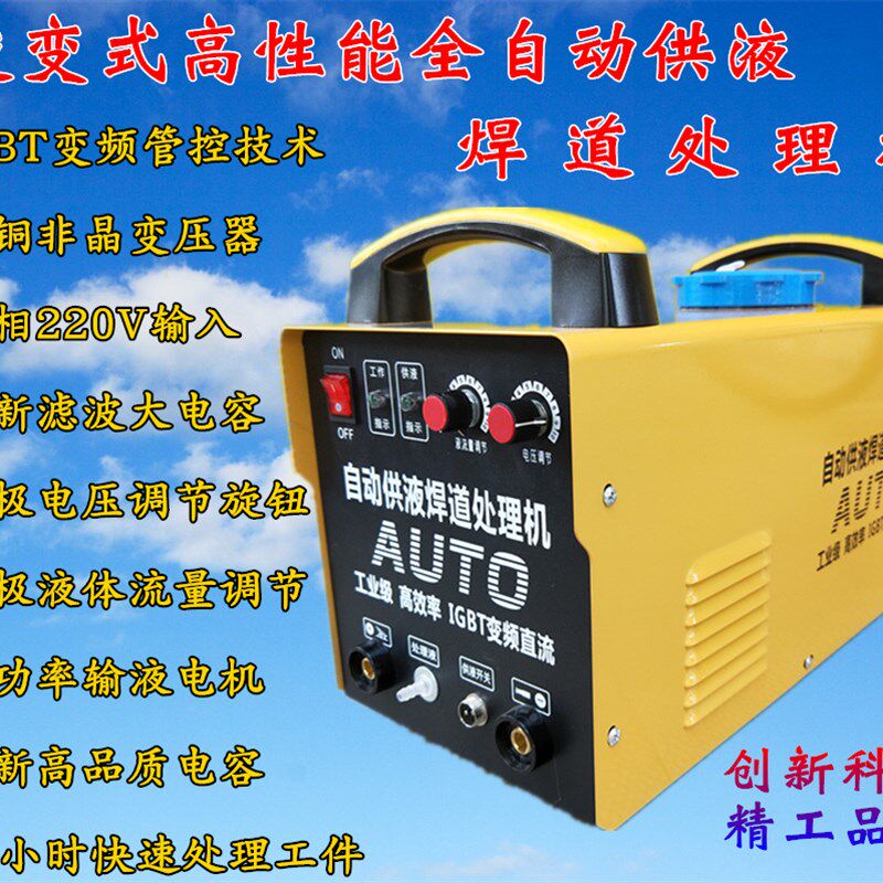 一体式自动供液焊道处理机毛刷头氩弧焊缝清洗机不锈钢焊点抛光机