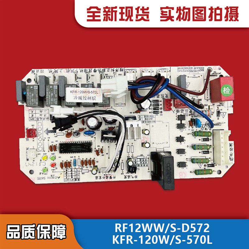 美的空调吸顶机5P外机板 KFR-120W/S-570L天花机主板 S线单线