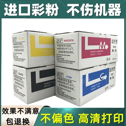 适用京瓷TK583粉盒 FS-C5150DN 5105DN 5205 P6021C碳粉