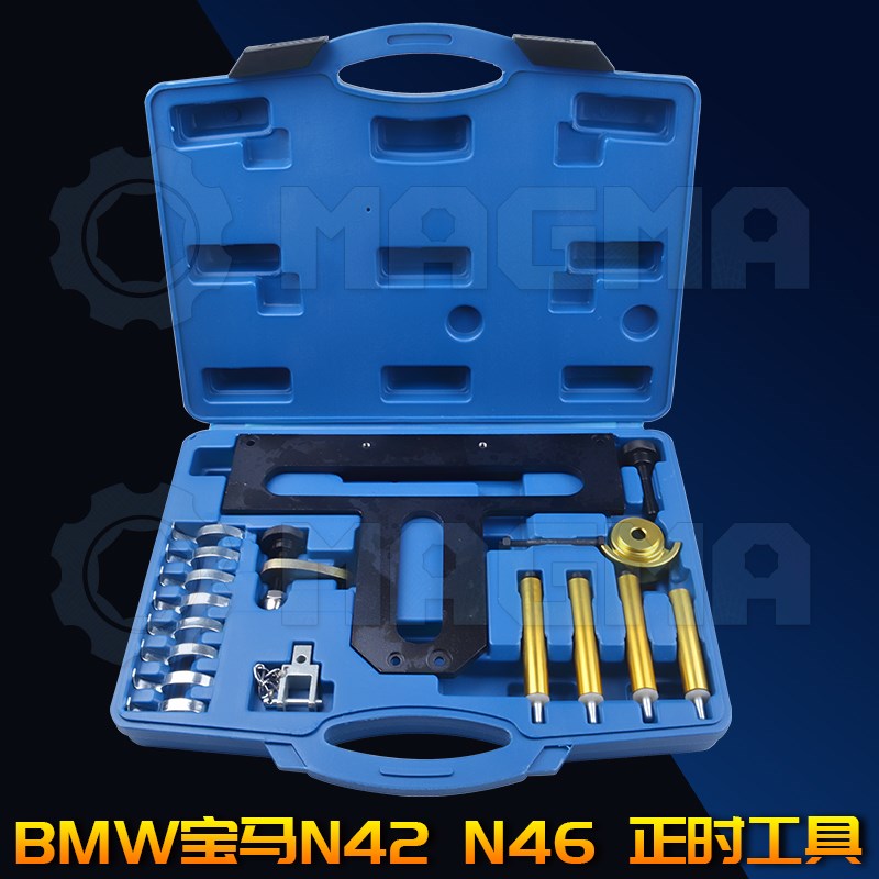 BMW宝马N42 N46 正时工具 凸轮轴托架气门弹簧拆装正时工具