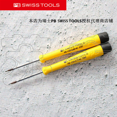 瑞士原装PB SWISS TOOLS 防静电精密内六角螺丝刀PB 1123 系列