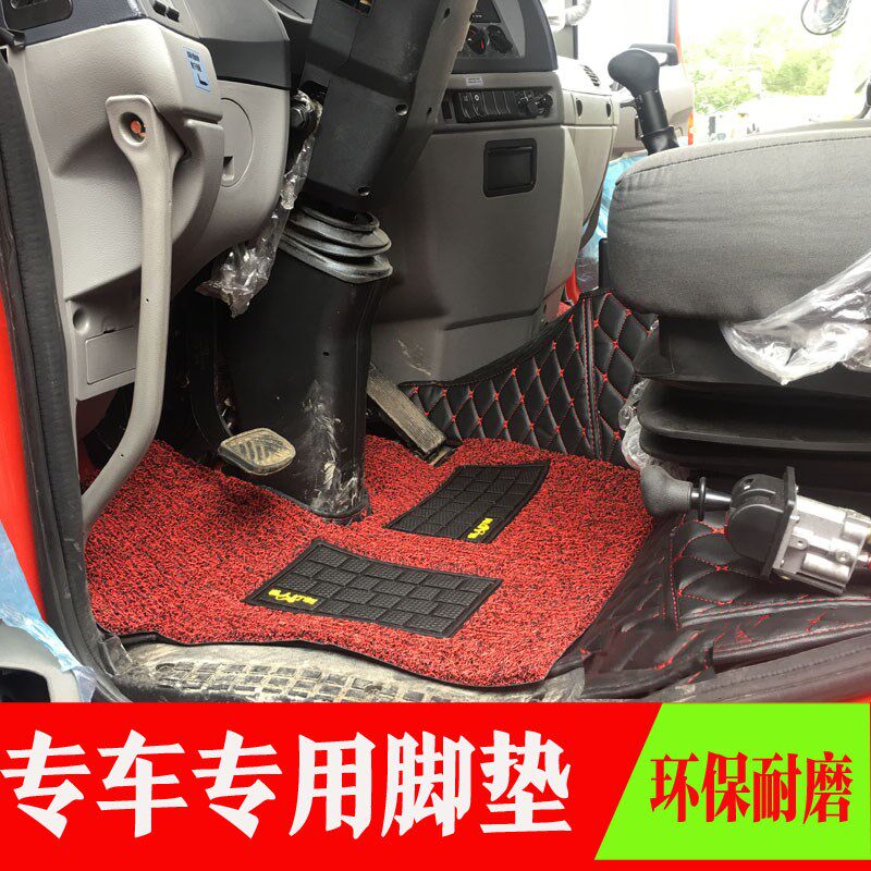 三环昊龙T260T280大运风度风驰风景骏铃V8V9红岩杰豹杰卡专用脚垫