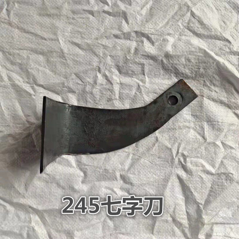 适用大型拖拉机旋耕刀245七字灭茬刀225耐磨旋地犁刀片195微耕机