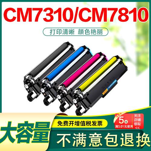 天子印适用联想CM7310DNW LT 7810dxf LD打印机硒鼓墨盒粉盒碳粉