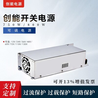 交流220V转直流12V24V36V48V60V72V110V220v750w可调开关电源