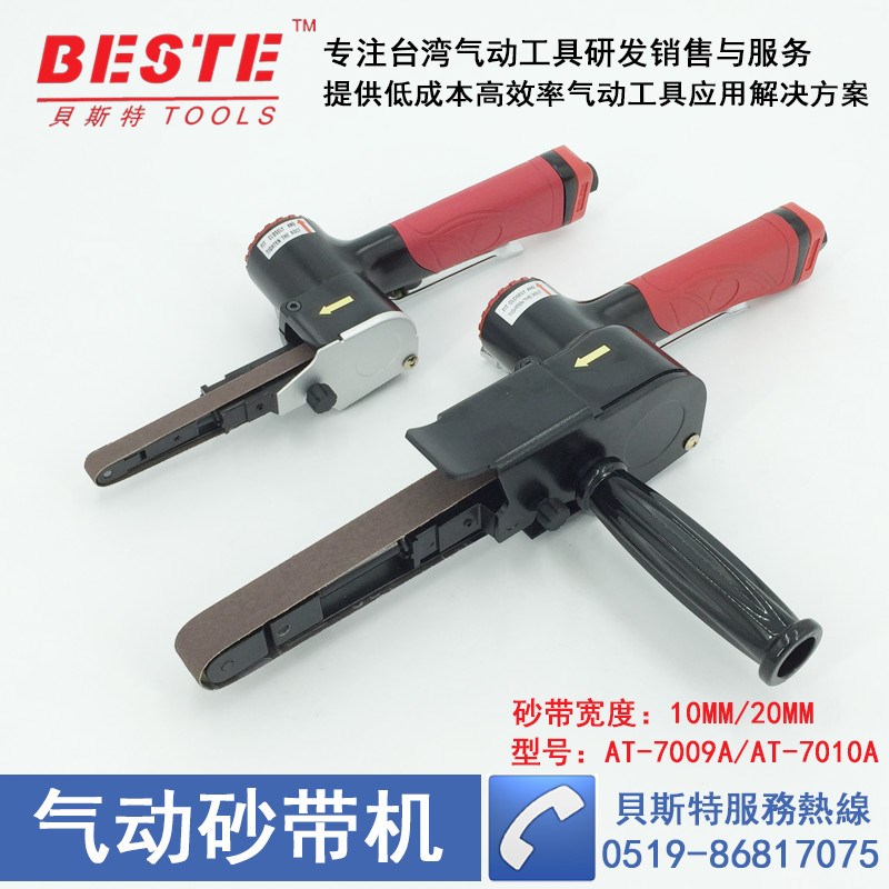 台湾贝斯特气动砂带机 打磨机 研磨机 BESTE磨光机 砂布环带机