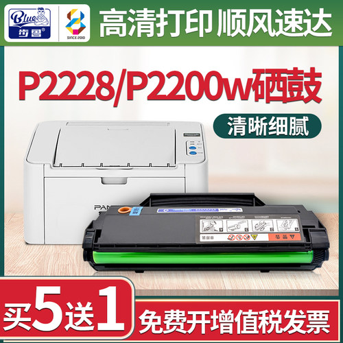 适用奔图P2228硒鼓p2200w粉盒Pantum激光打印机碳粉pd-203t墨盒