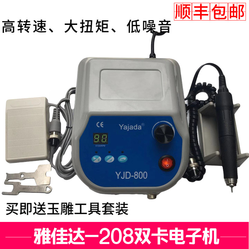 雅佳达大力王双卡9万转无刷电子雕刻机/玉石翡翠木雕抛光打磨牙机