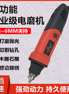 电磨机小型调速工业级模具打磨抛光大功率玉石切割工具手持雕刻机