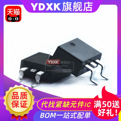 天猫  LM1086 LM1086IS-5.0/ADJ/3.3V 稳压器贴片IC TO-263