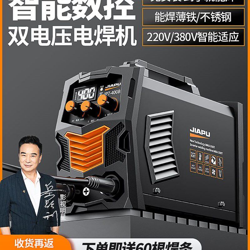 佳普电焊机220v家用380v工业级315便携式纯铜手持不锈钢小型品牌