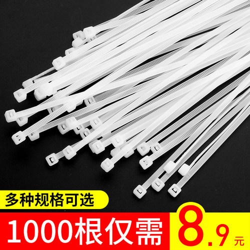 尼龙扎带扎带塑料卡扣防盗扣扎线扎绳自紧自锁式黑色带捆绑带