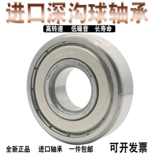 日本进口不锈钢轴承S SS 6207 6208 6209 6210 6211 6212 6213 ZZ