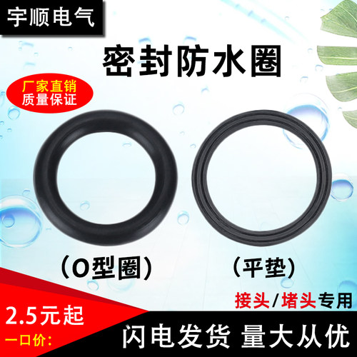 尼龙接头垫片O型圈防水密封件橡胶垫圈皮垫橡胶圈M/PG系列M20x1.5