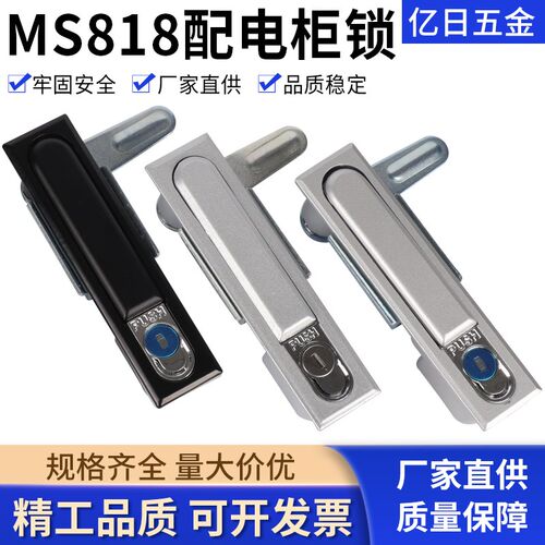 ms818配电箱门锁专用ms490低压开关电柜门锁机箱机柜电箱平面锁