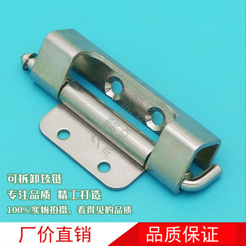 CL283-1B不锈钢铰链 开关控制柜铰链 动力柜铰链HL082 开关柜铰链