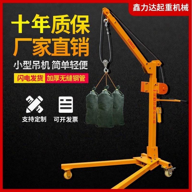 德国进口移动便携式小型吊机可折叠手摇吊车电动家用车载吊微型起