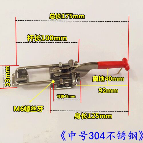 304锁夹 搭扣快速压紧器 门栓夹钳 不锈钢夹具 夹持工具锁扣431