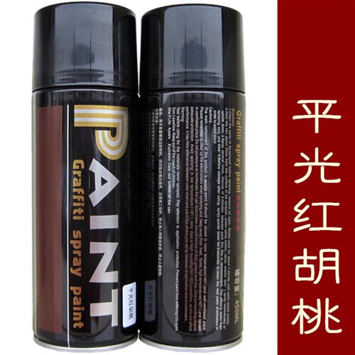 红胡桃自喷漆 红胡桃家具改色修补漆 RAL8015 平光红胡桃 手喷漆
