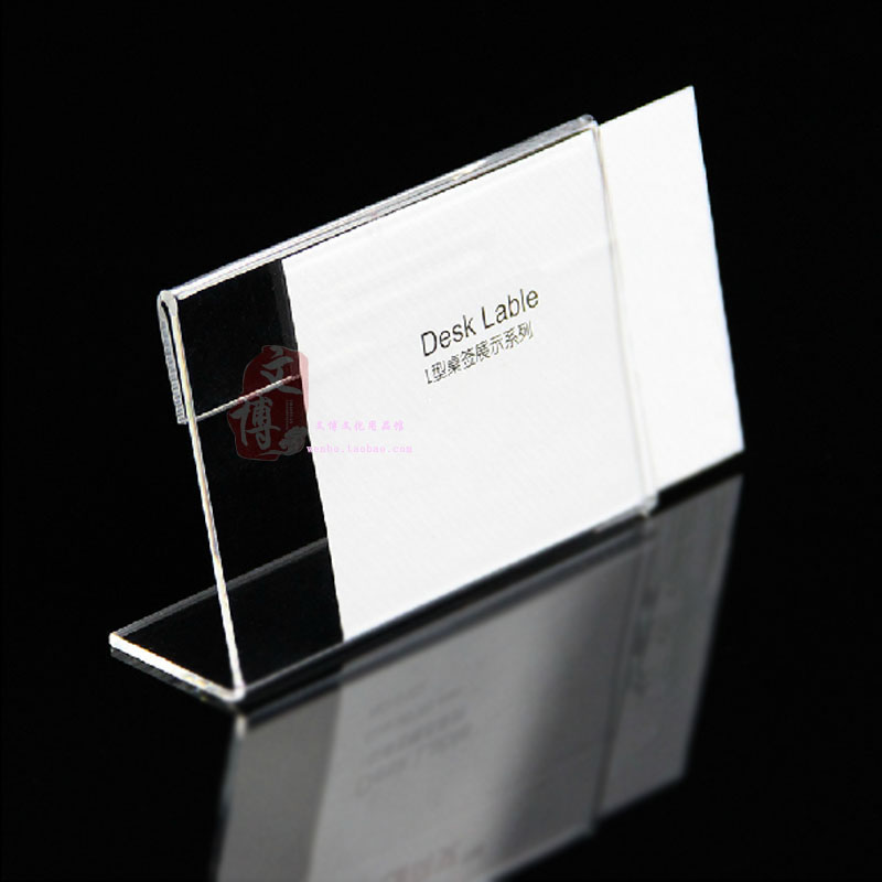 亚克力台牌台卡台签 展示牌 标价牌 桌签桌牌 10*8cm 横式L型台签