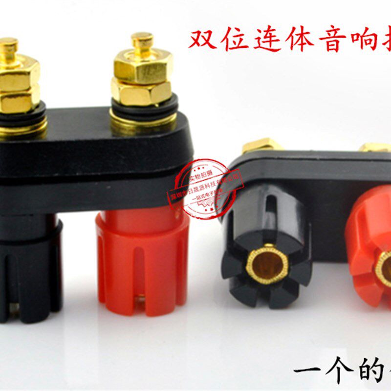 音箱喇叭功放双位红黑联连体接线柱镀金接线端子香蕉插头插座