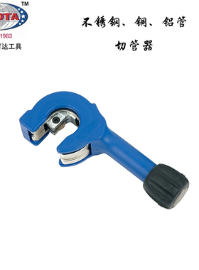 美国LICOTA力可达棘轮不锈钢铜管铝管割刀切管器刀片APT-2301/02