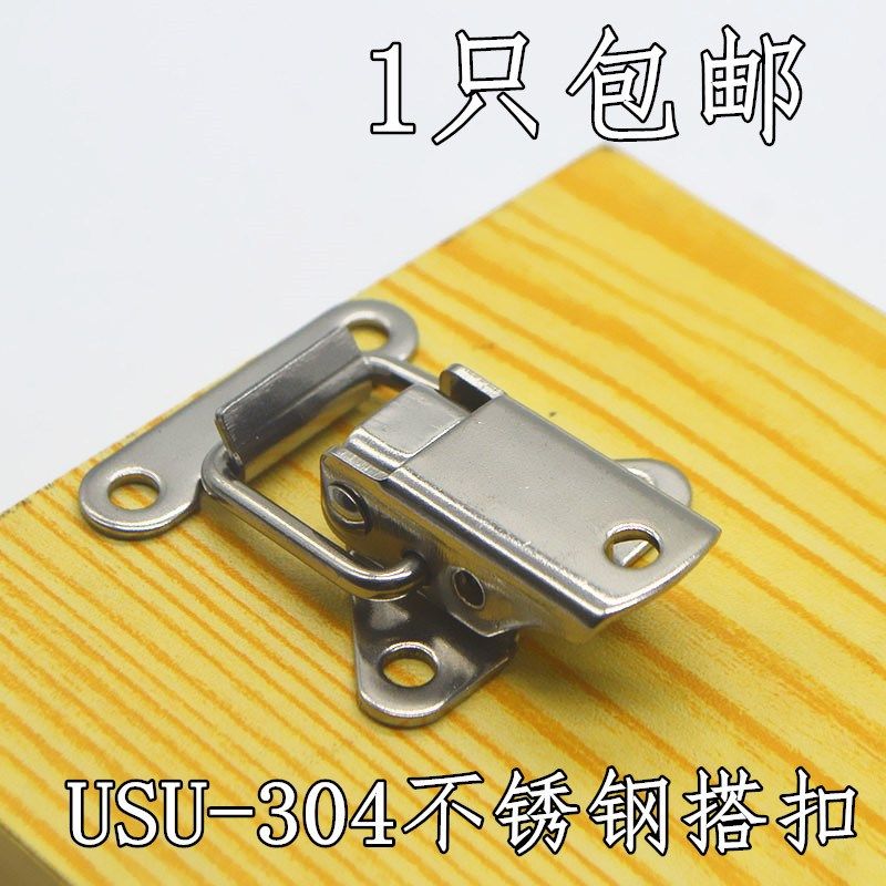 304不锈钢锁扣工具箱扣工业搭扣带锁扣子飞机扣木箱铁皮箱扣卡扣