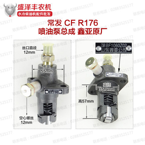 常州水冷单缸柴油机配件R170 R176R180 ZS1115L28EH36喷油泵总成