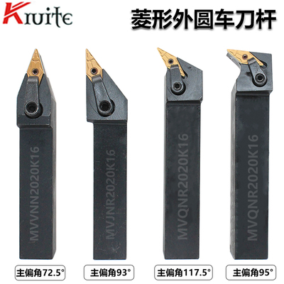菱形35度数控刀杆MVJNR/MVVNN/MVQNR外圆车刀主偏角93/72.5/117.5