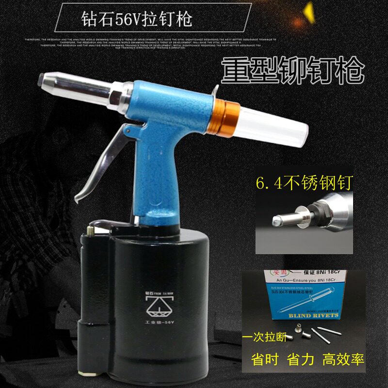 钻石工业级56V 气动铆钉抢/枪 6.4不锈钢拉钉抽芯钉铆钉抢 铆钉机