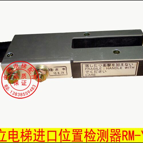 日立电梯平层感应器 位置检测器 RM-YA3 DC24V 原厂日立感应器