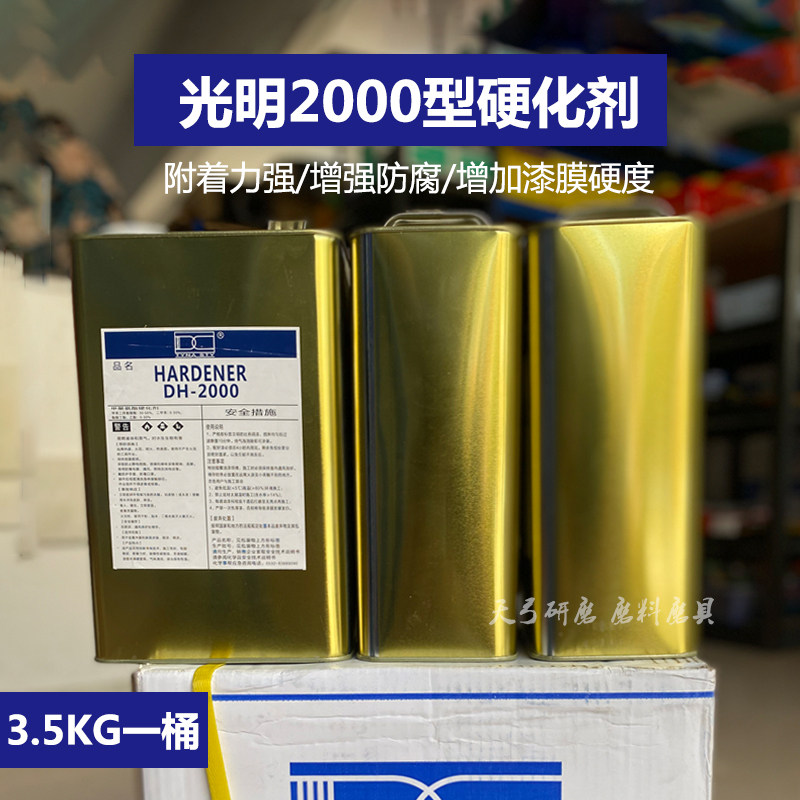红木家具硬化剂面漆光明两千2000实木家具表面防腐耐划痕防爆剂