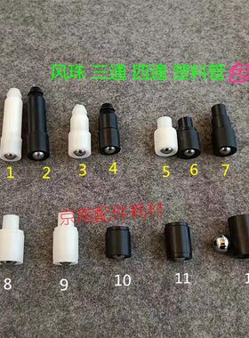 切纸机气垫长春国望波拉气嘴风珠申威达戴氏气珠六三通切纸机配件