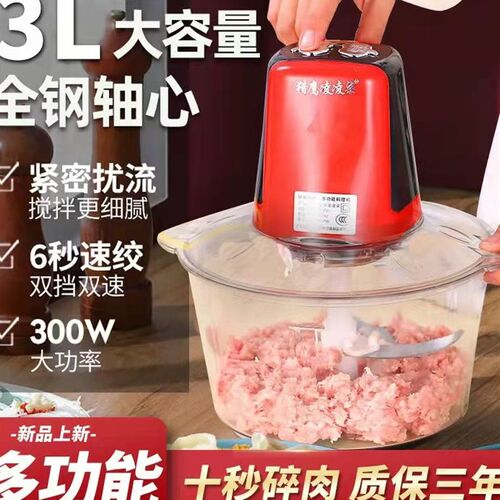 多功能全自动动绞拌机绞馅机碎肉饺搅拌机宝宝副食品料理机小型家