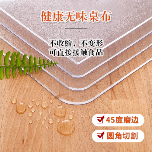 无味pvc透明软塑料玻璃防水桌布磨砂餐桌垫茶几垫水晶板加厚台布