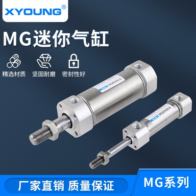 气动MG50X75-S不锈钢迷你气缸MG50X50-S带磁迷你气缸MG50X100-S
