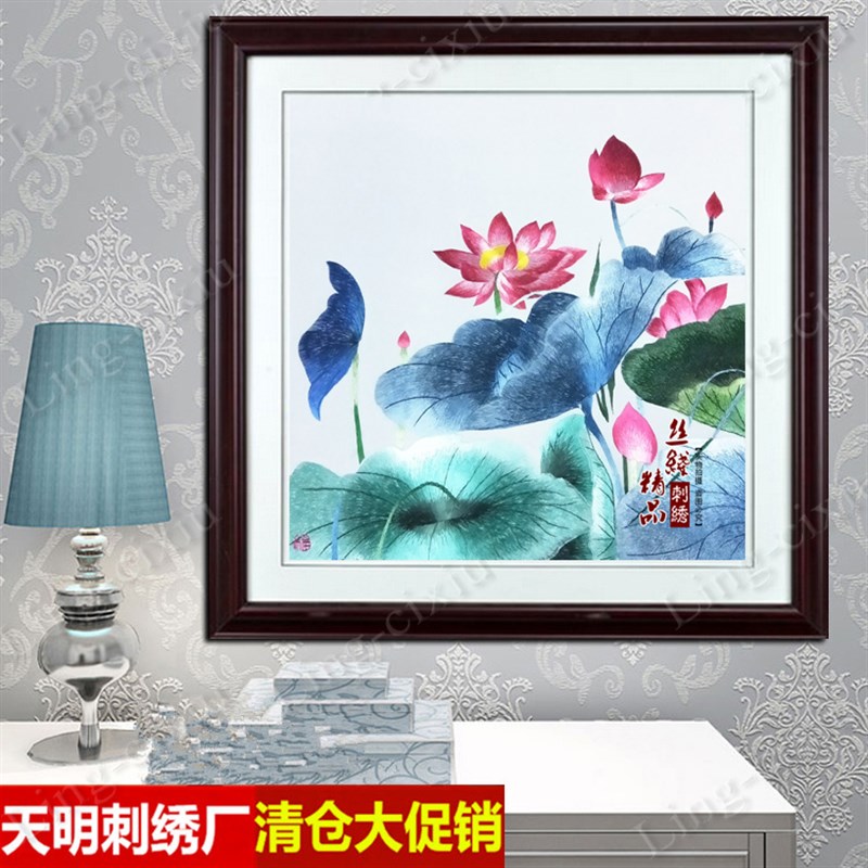 苏绣刺绣纯真丝成品客厅挂画荷花玄关卧室书房装饰画结婚送礼精品