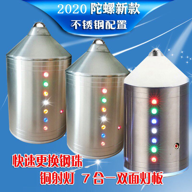 健身陀螺中老年尼龙金属不锈钢发光声玩具广场冰嘎猴老牛