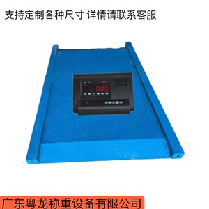 超低地磅高精度工业加厚斜坡一体式地磅1-3吨工厂称重平台秤定制